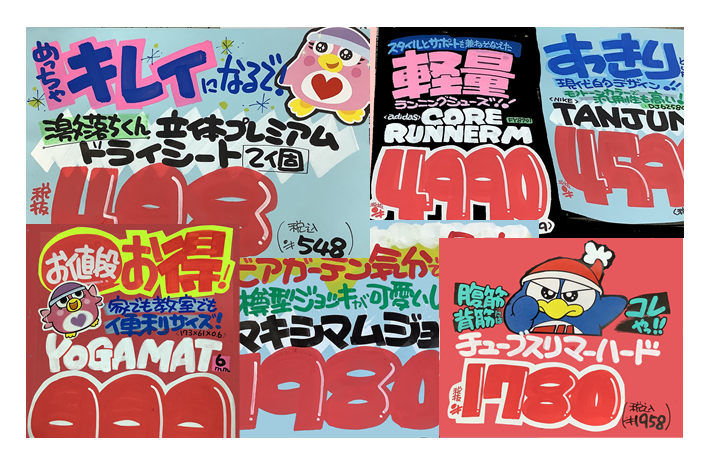 ドン・キホーテ梅田本店