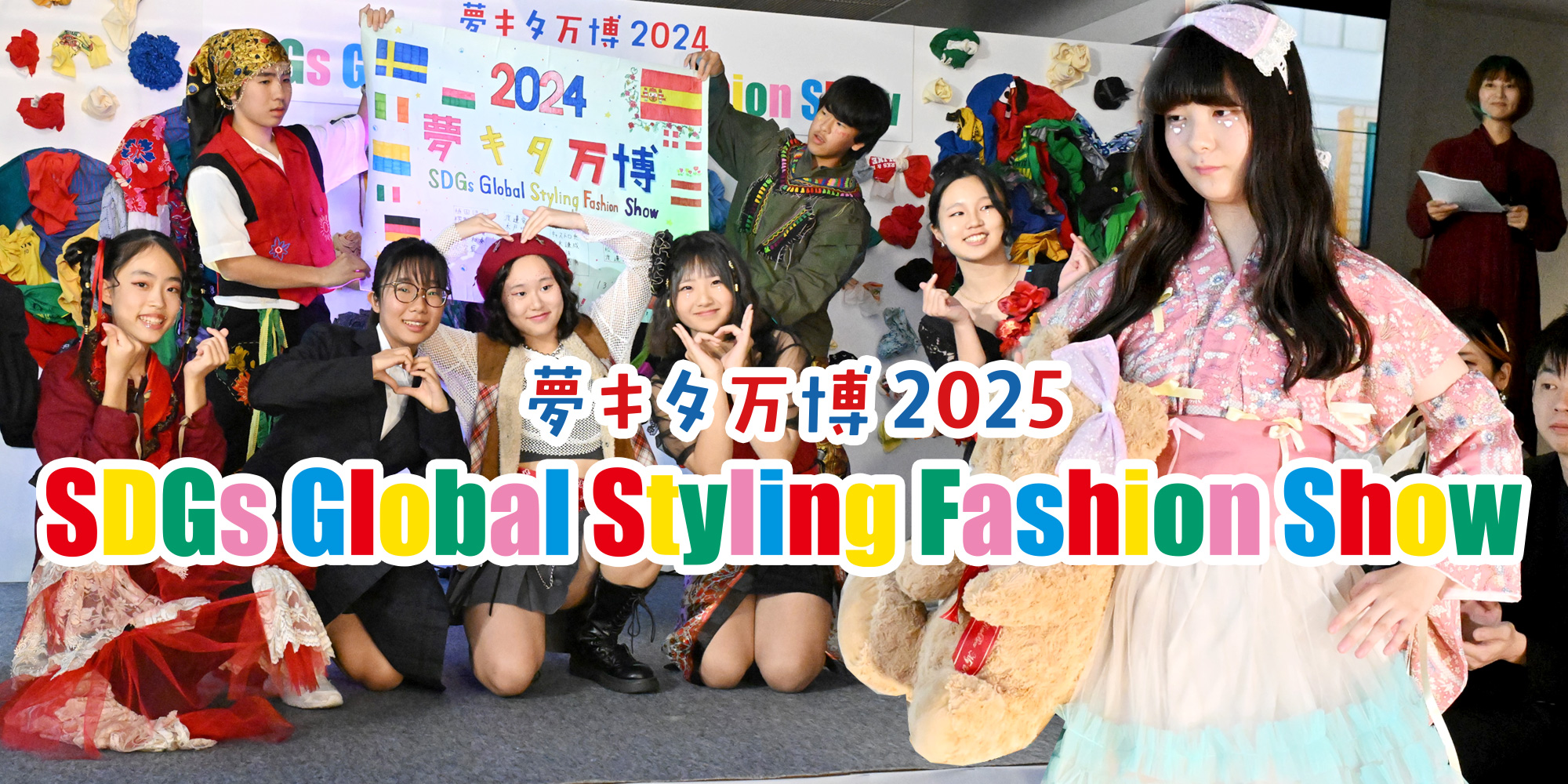ファッションショー