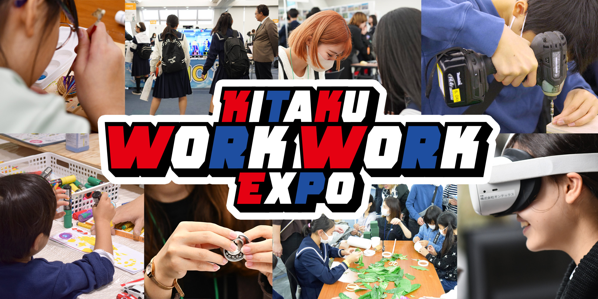 KITAKU WORK WORK EXPO 2024