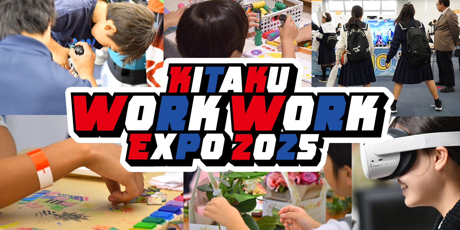 KITAKU WORK WORK EXPO 2025
