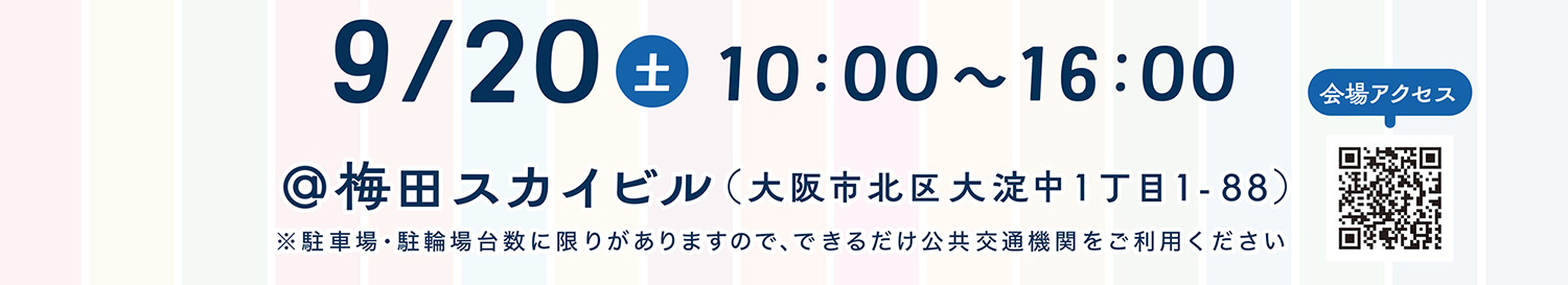 夢キタ万博2024